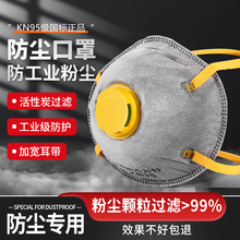工业级头戴式防尘口罩正品n95防重度粉尘防护防尘肺焊工专用打磨