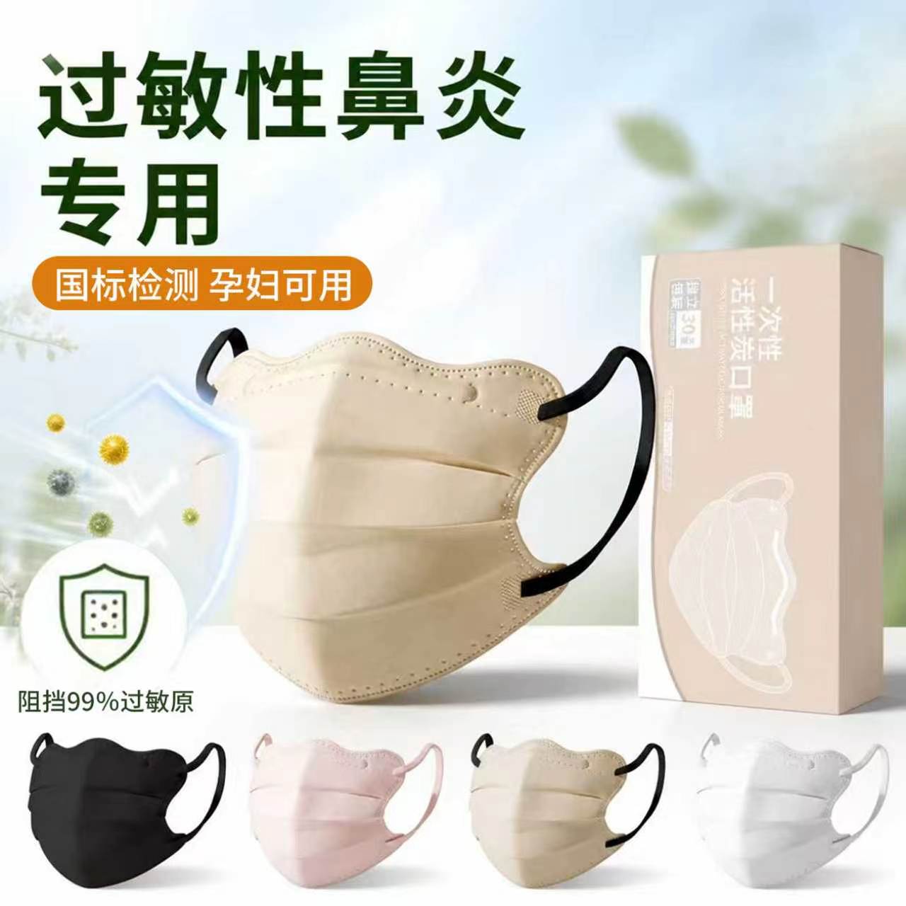 口罩过敏性鼻炎专用防花粉防猫毛一次性抗过敏高颜值易呼吸不勒耳