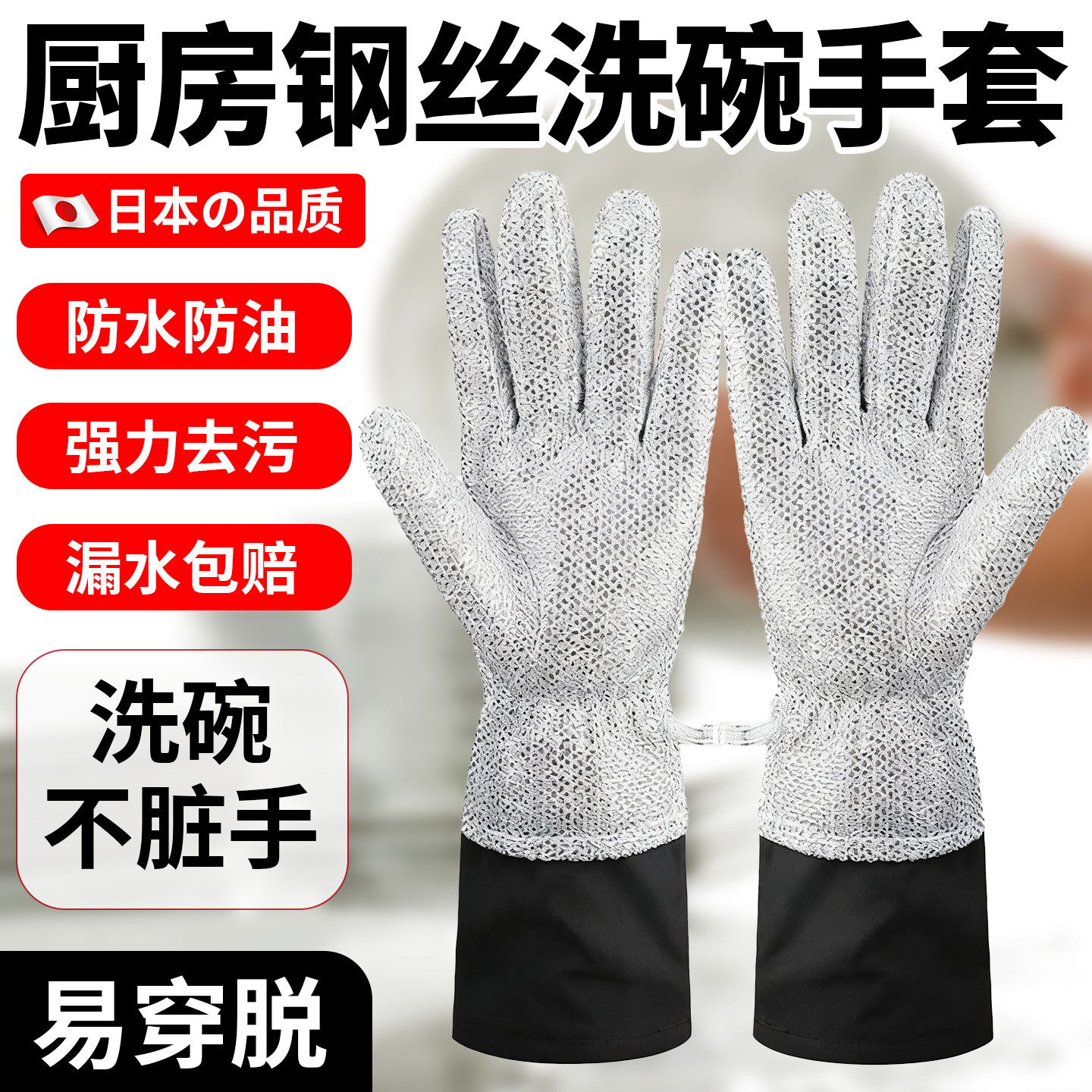 厨房钢丝洗碗手套耐用型防水加厚款五指刷锅加长清洁隔热刷碗刷锅,居家日用,防护手套,淘宝优惠券,粉丝福利购,淘宝优惠卷