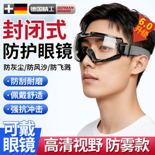 护目镜防灰尘不起雾防风眼镜防尘劳保防飞溅眼罩可戴眼镜工业切割