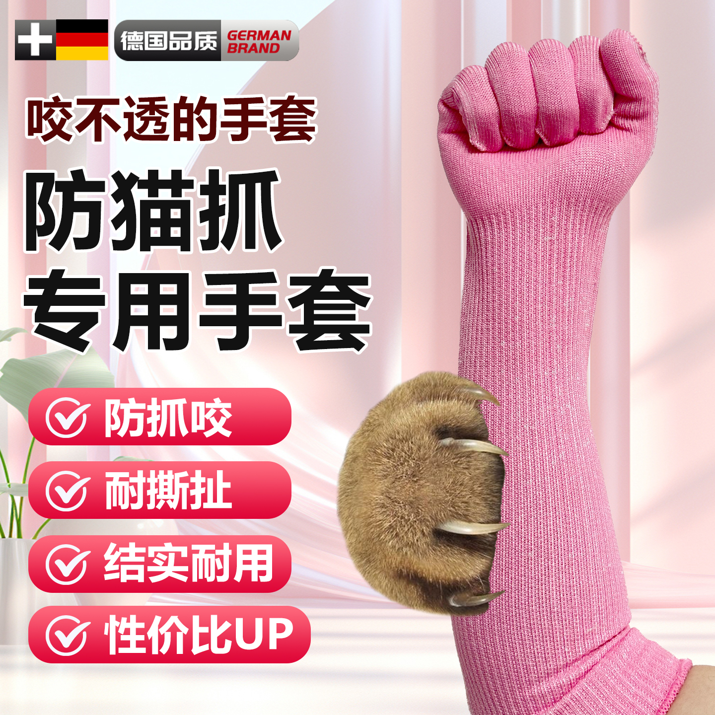 防猫抓防狗咬手套猫咪训练耐用