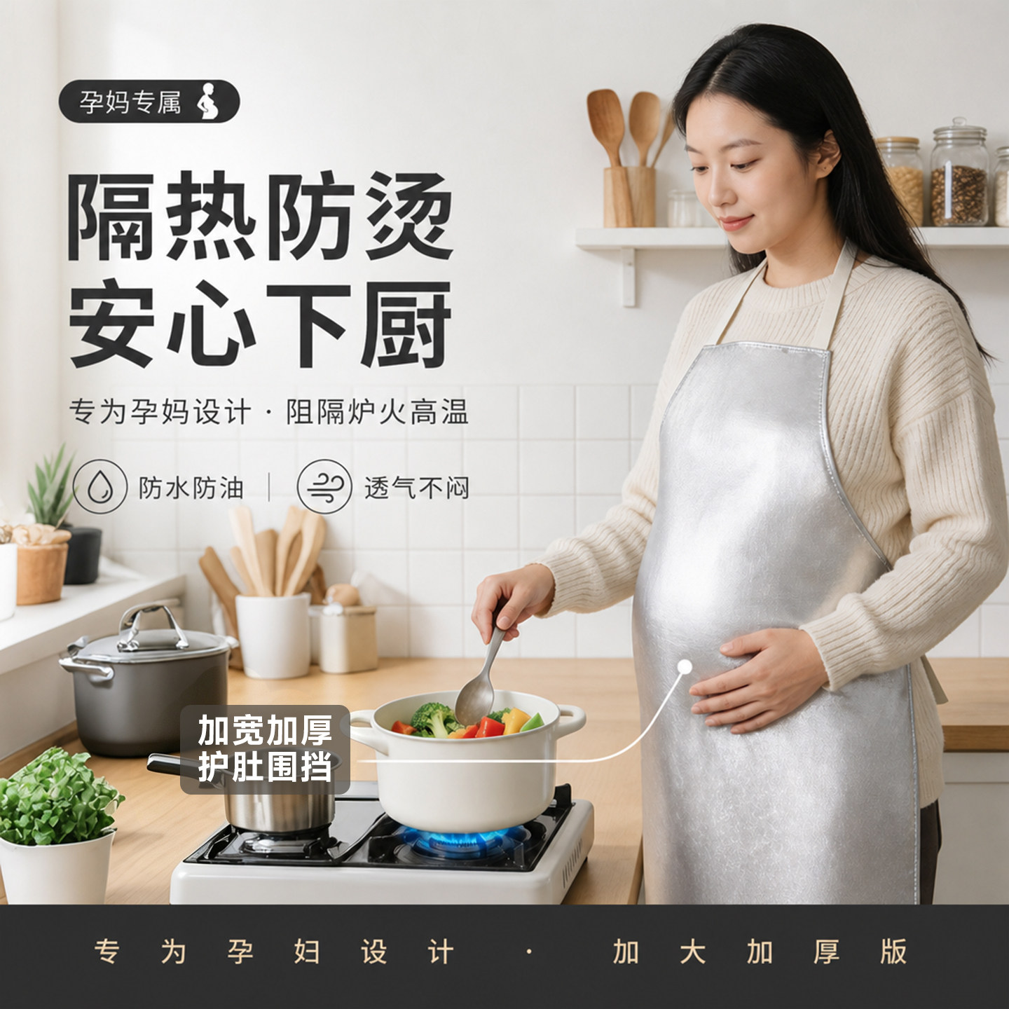 孕妇做饭隔热围裙防火防烫耐高温厨房炒菜孕妈防辐射防水防油铝箔