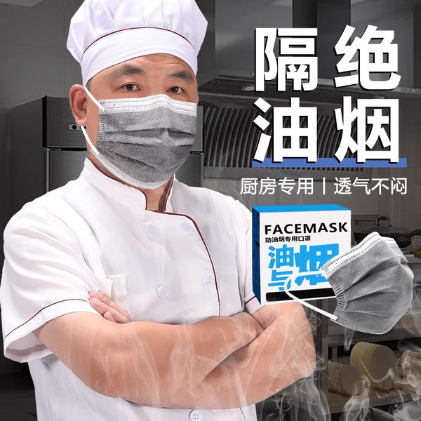 防油烟口罩厨房专用做饭炒菜过滤烧烤师傅厨师餐饮炸串烧饭带的
