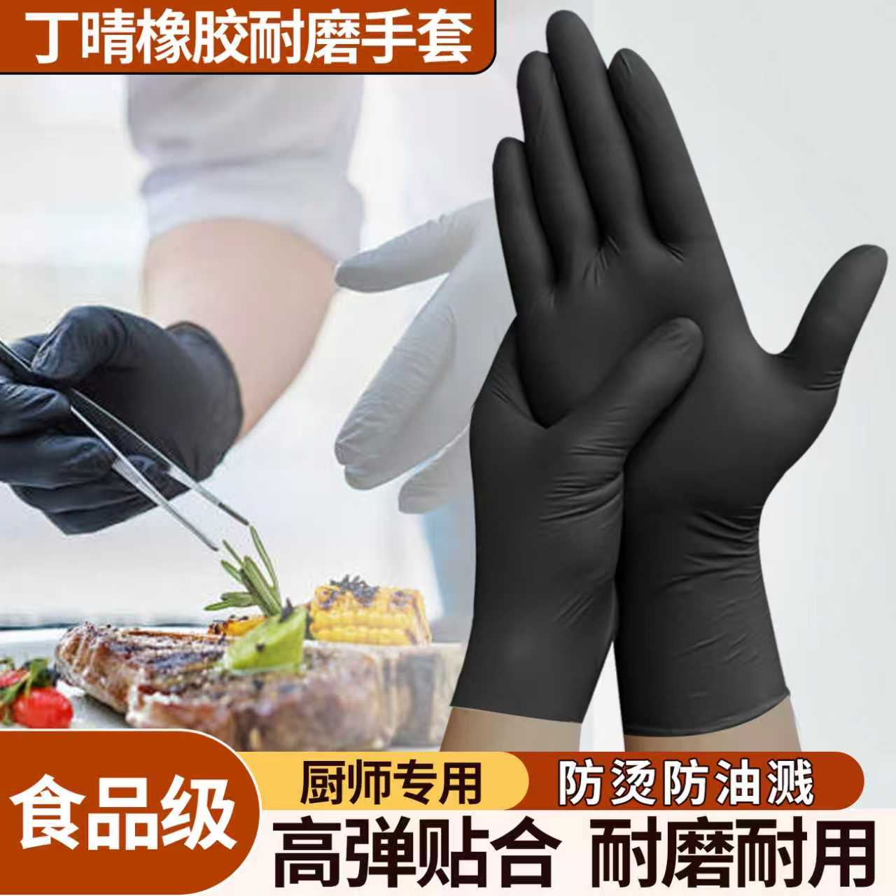 丁晴橡胶耐磨手套厨师防烫防油溅