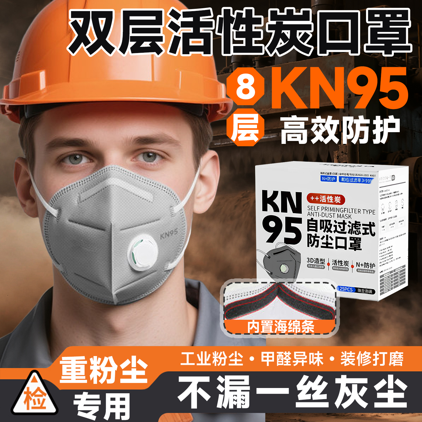 工业级防尘口罩防尘肺防重度粉尘