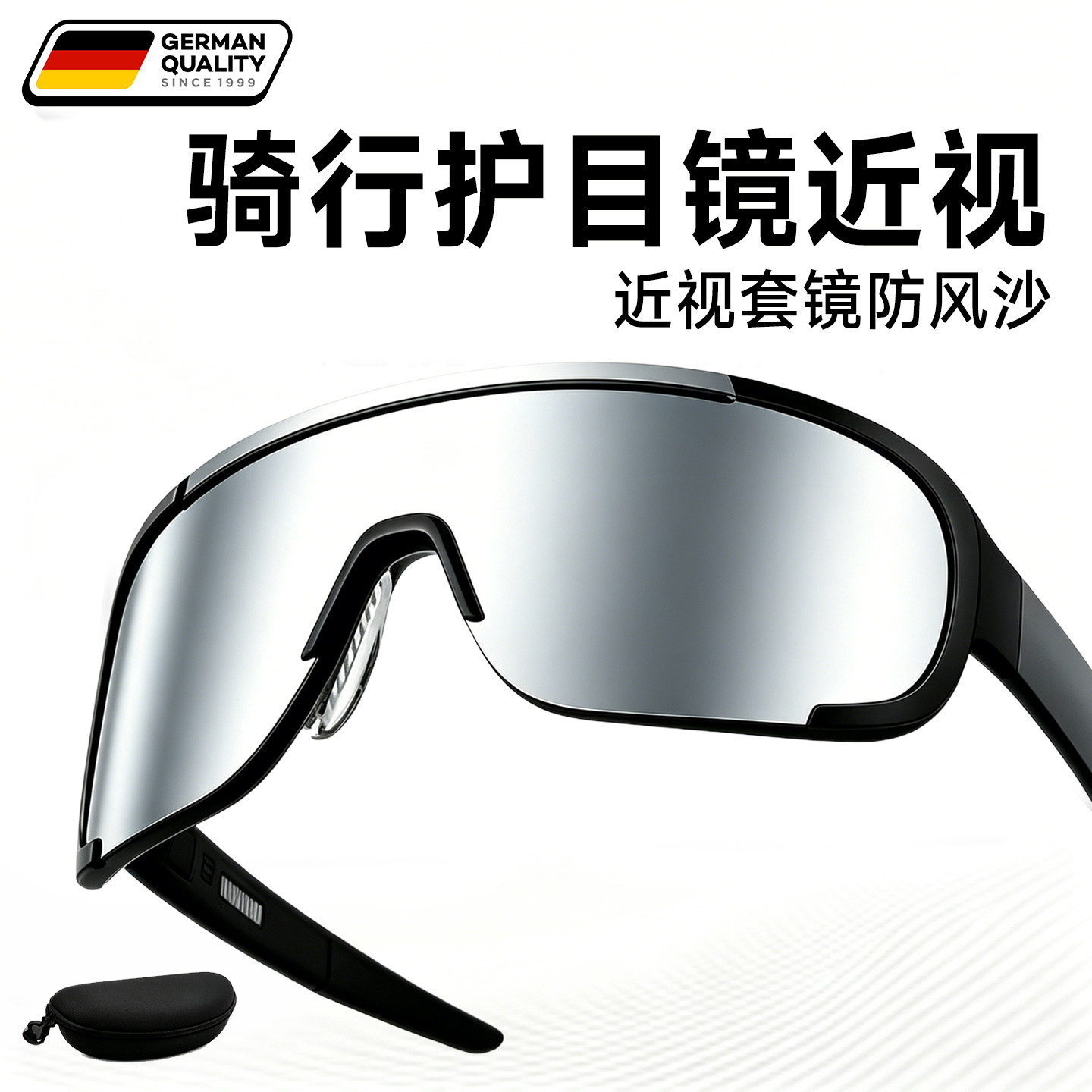 骑行护目镜近视专用防风眼镜摩托车近视套镜装备骑车登山男女同款