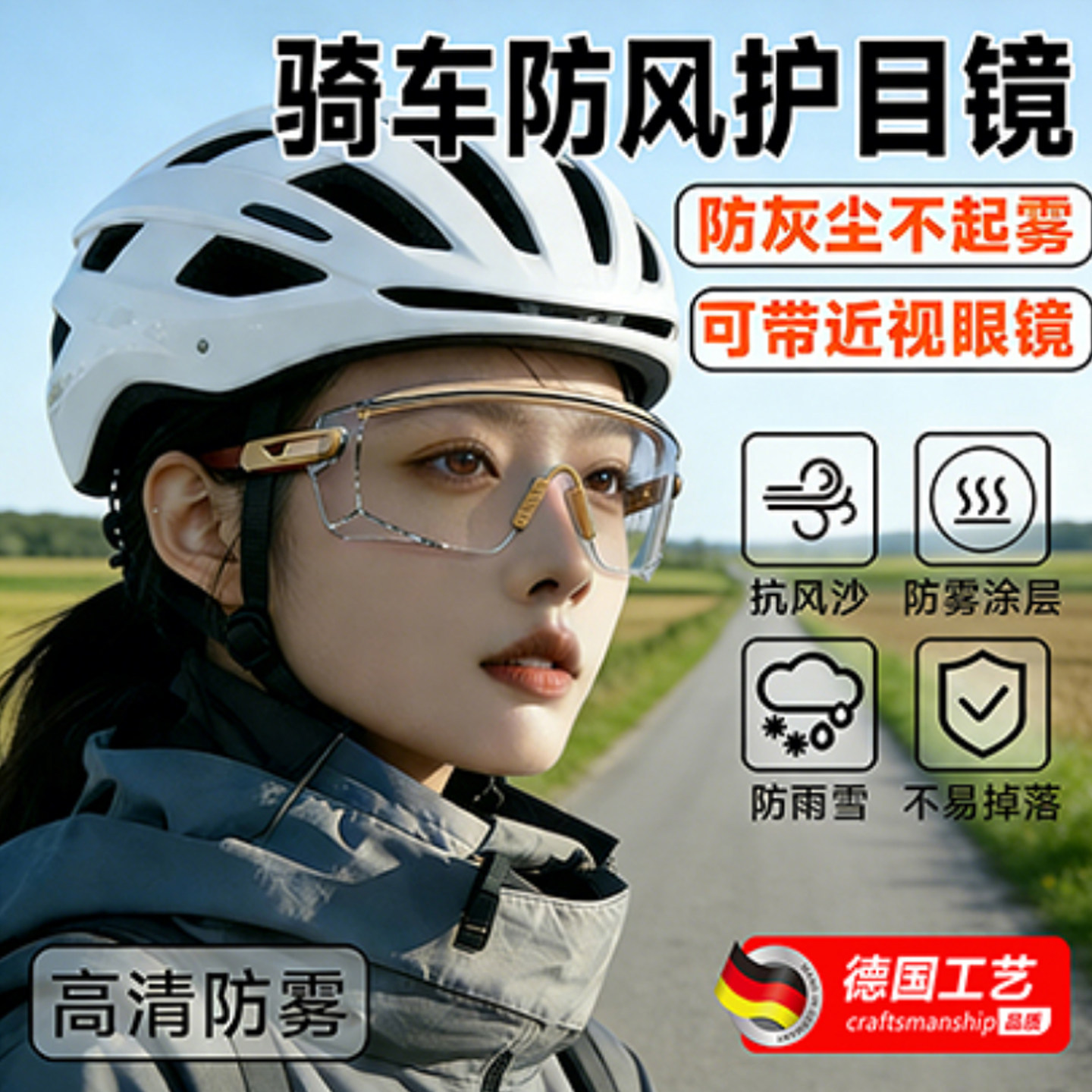 护目镜骑行防风眼镜防灰尘不起雾登山滑雪眼罩防飞溅可戴眼镜防护,居家日用,护目镜,淘宝优惠券,粉丝福利购,淘宝优惠卷