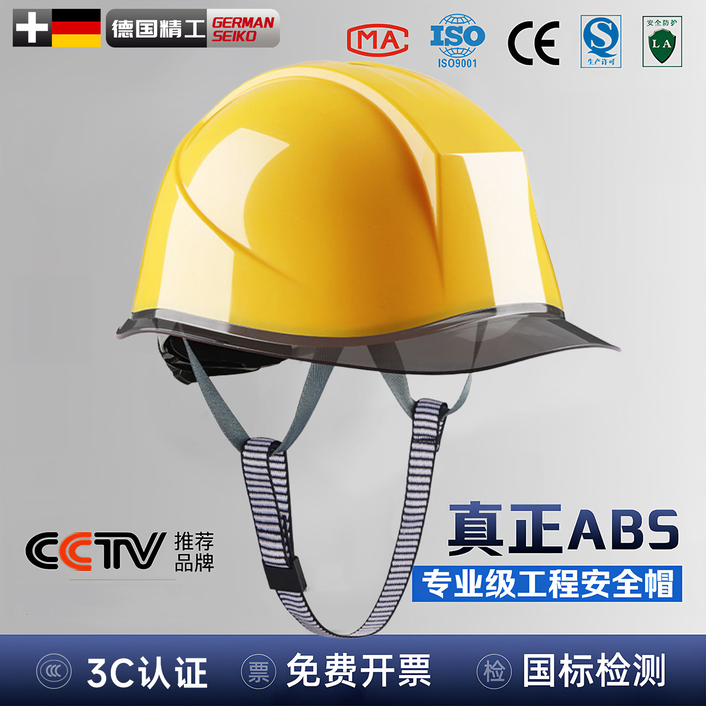 工地安全帽3c认证国标施工abs监理加厚透气领导建筑防晒遮阳新款,居家日用,安全帽,淘宝优惠券,粉丝福利购,淘宝优惠卷