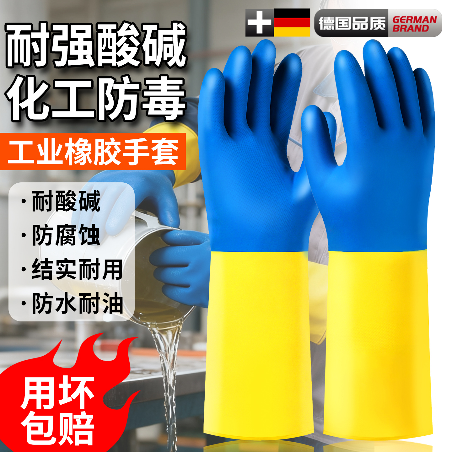 化工厂耐酸碱手套防毒防腐蚀工业
