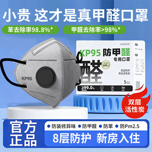 防甲醛专用口罩办公室KP95活性炭专业除孕妇竹炭苯防雾霾装修防吸