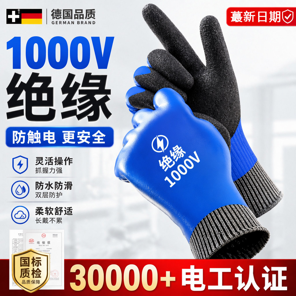 绝缘手套1000v电工防电低压220v专业防触电超薄款防静电带电作业