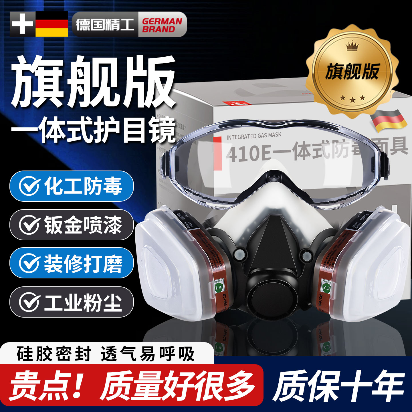 【旗舰款】防毒面具全网热销10w+