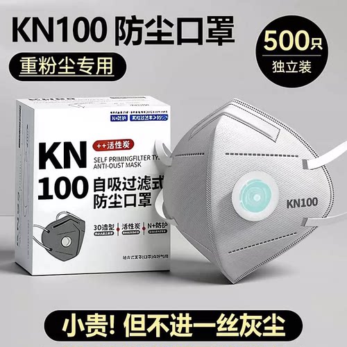 口罩工业防粉尘防尘肺kn100
