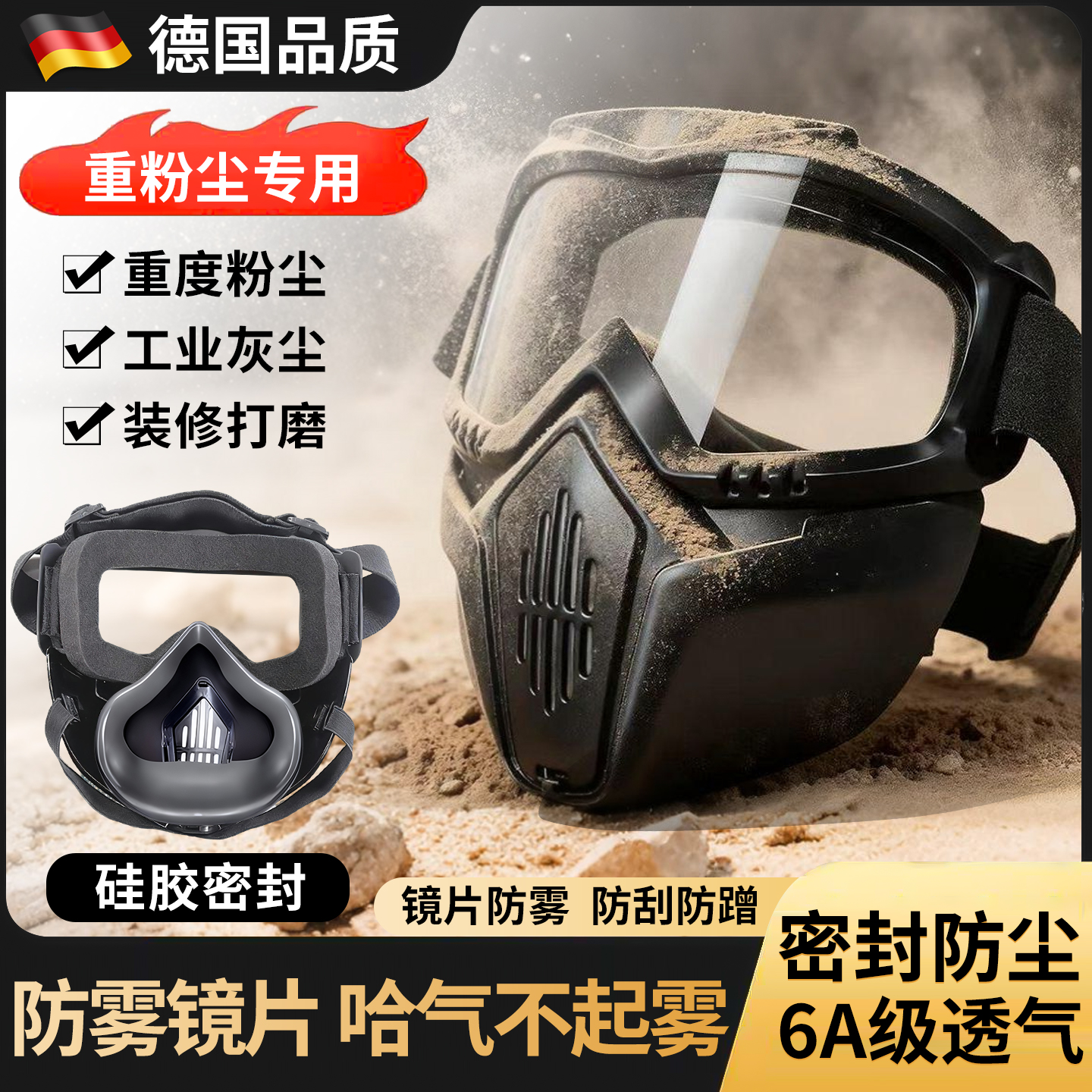 防尘面罩重度粉尘口罩防尘肺打磨