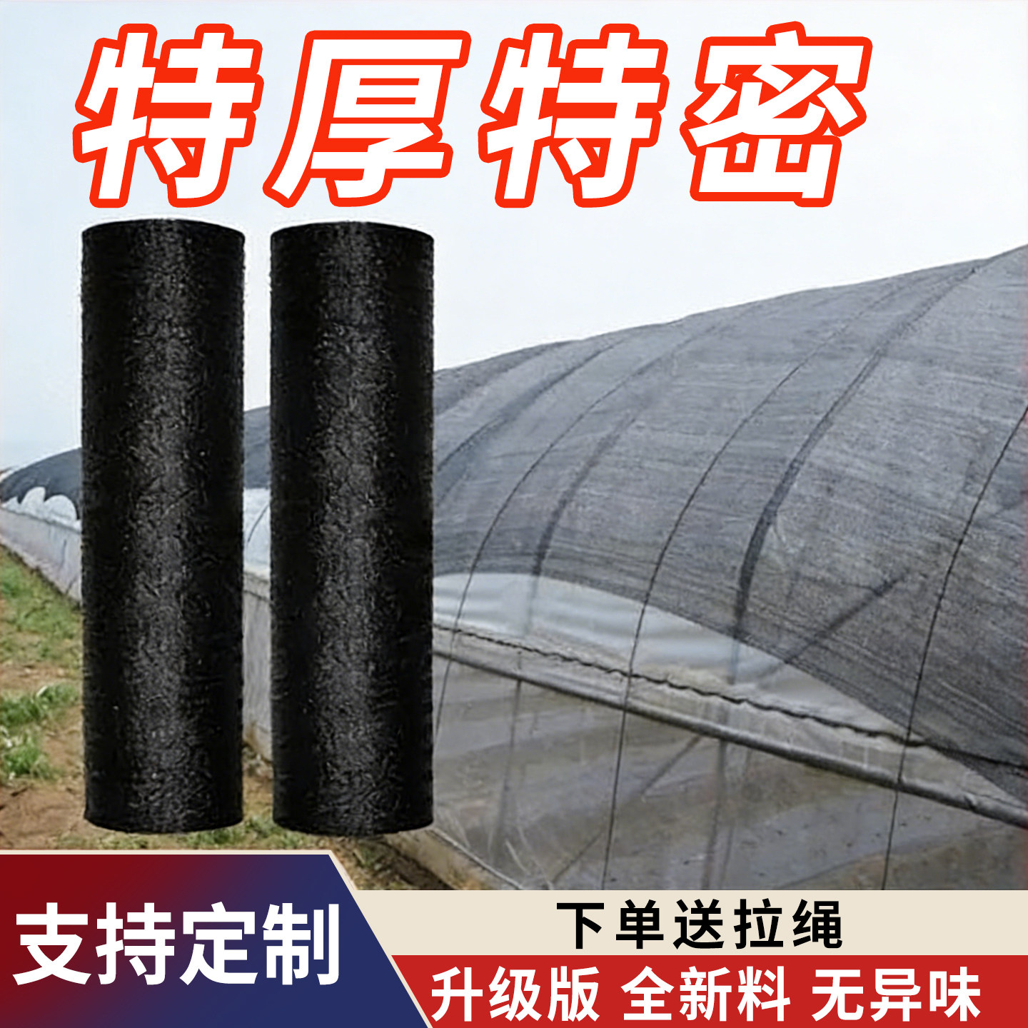 庭院阳台多肉遮阴隔热网植物大棚专用加密加厚黑色防晒遮阳网,五金/工具,防晒网/遮光网/遮阳网,淘宝优惠券,粉丝福利购,淘宝优惠卷