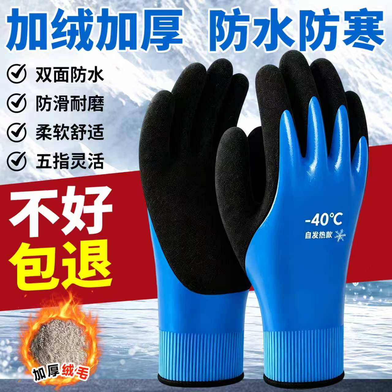 德国防寒手套防冻防水冷库冻库