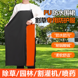 打草防护服割草机围裙除草绿化园林防水加厚耐磨防护罩防尘工作服