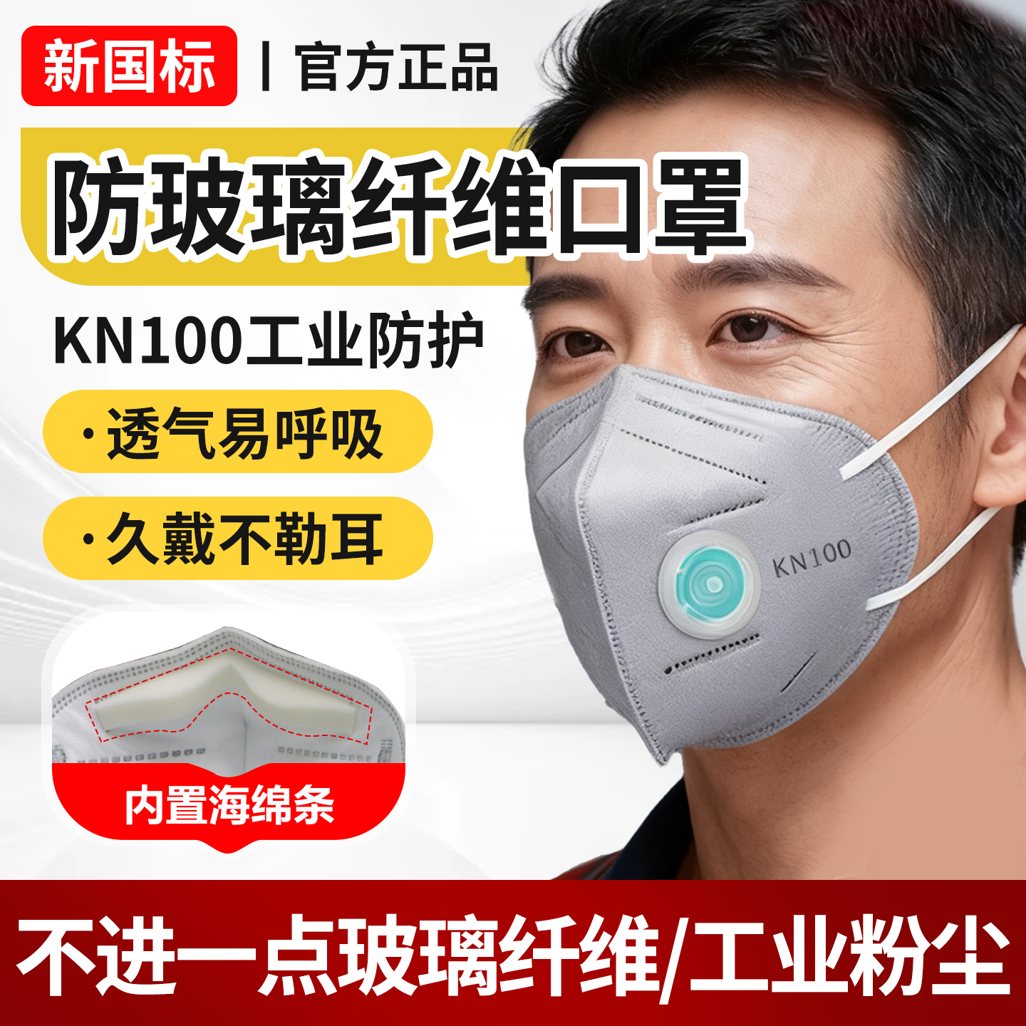 防玻璃纤维口罩kn100尘肺防尘肺