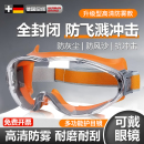 护目镜劳保专用防飞溅防灰尘不起雾防风防风沙眼镜角磨机切割打磨