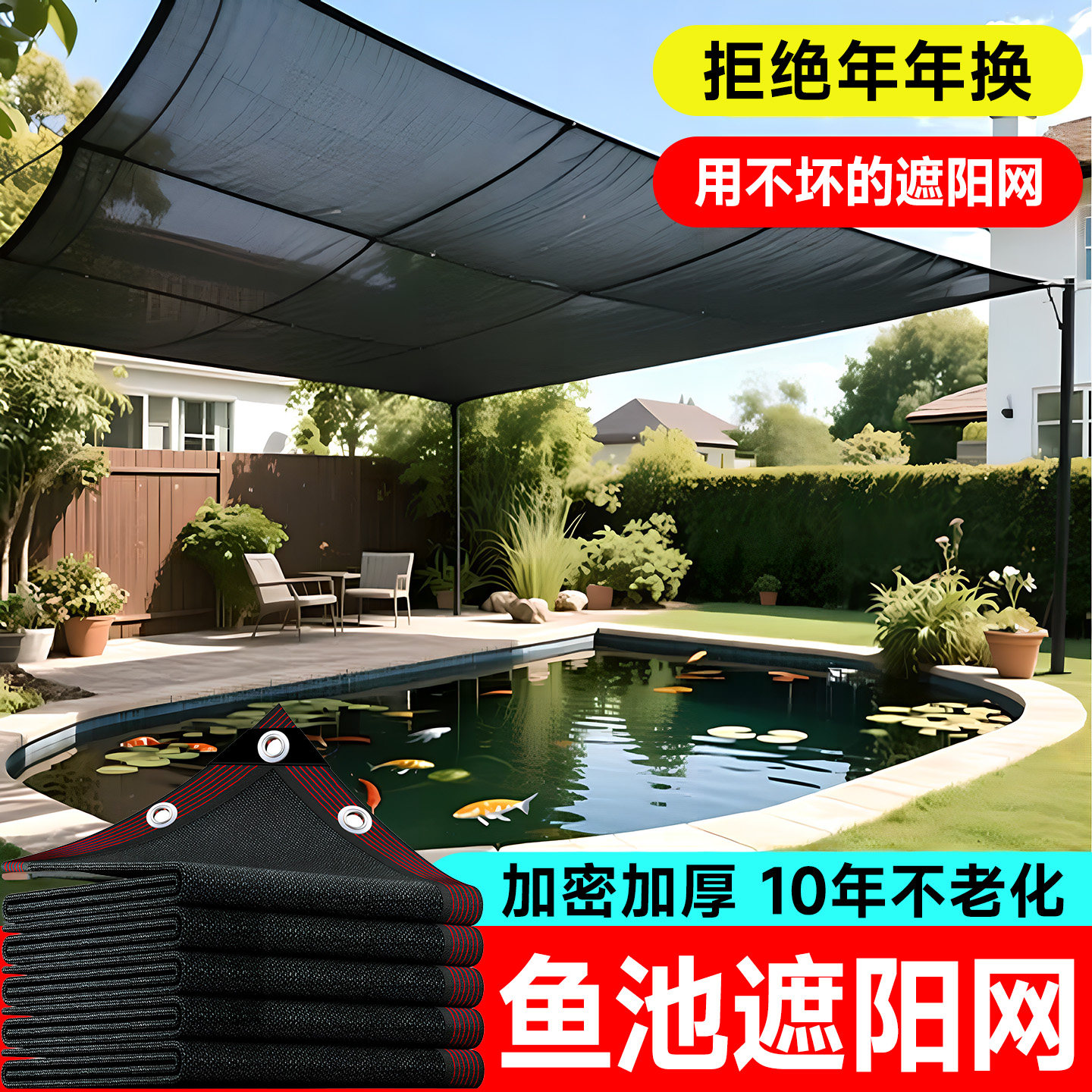 户外鱼池遮阳网加密加厚水产养殖别墅游泳池防晒隔热布罩遮阳神器,五金/工具,防晒网/遮光网/遮阳网,淘宝优惠券,粉丝福利购,淘宝优惠卷