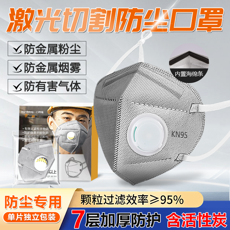 口罩n95防工业粉尘防尘肺