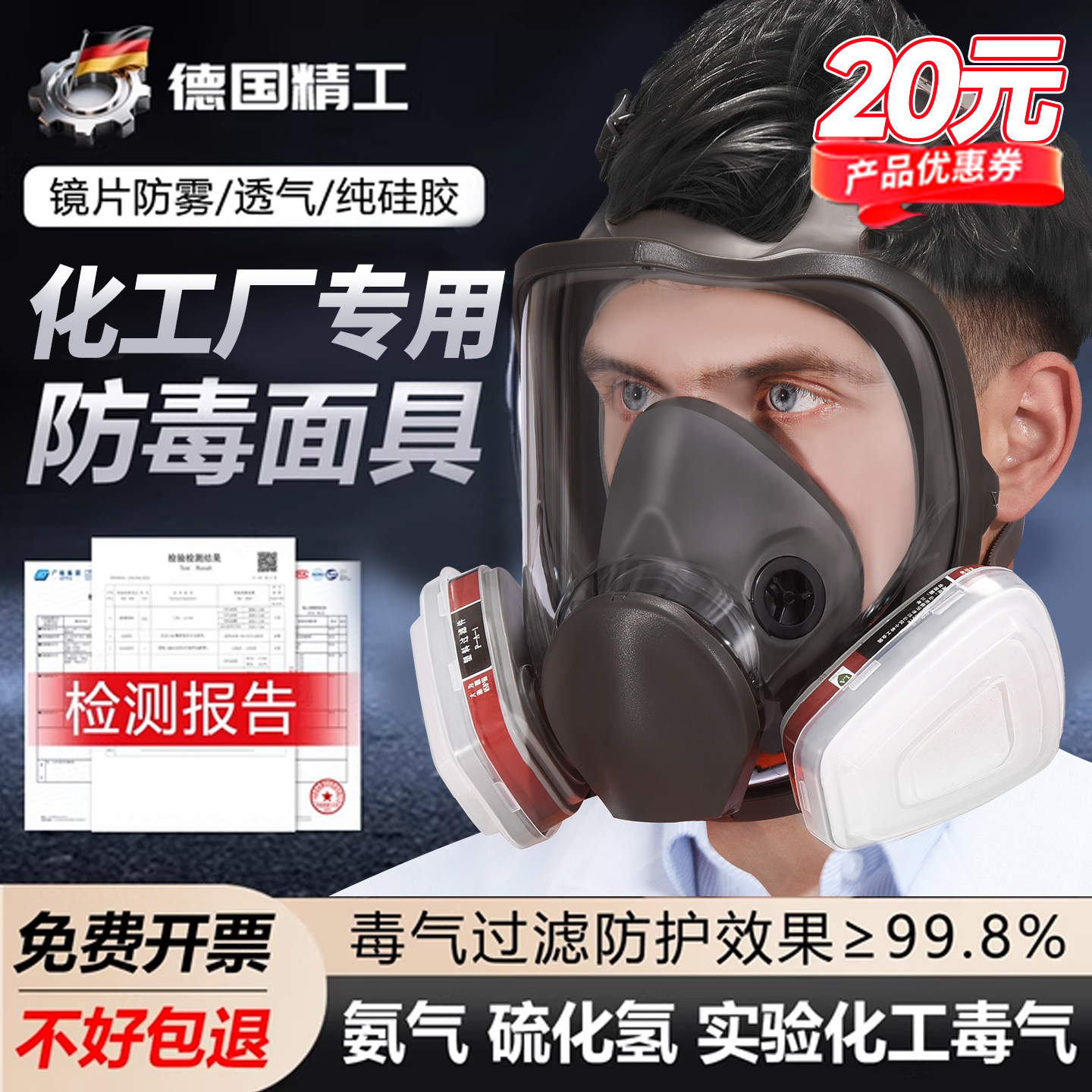 德国防毒面具化工厂专用喷漆打磨