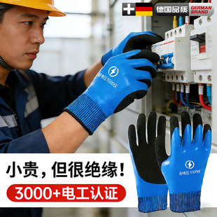 绝缘手套1000v电工防电低压220v专业防触电超薄款 防静电带电作业