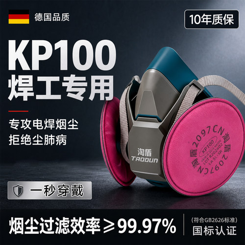 重度防尘肺高效过滤焊烟毒气