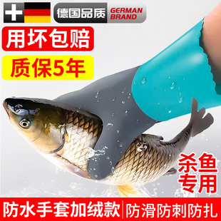 杀鱼专用手套防水防刺扎抓鱼洗鱼海鲜耐磨胶皮加绒水产冬天加长袖
