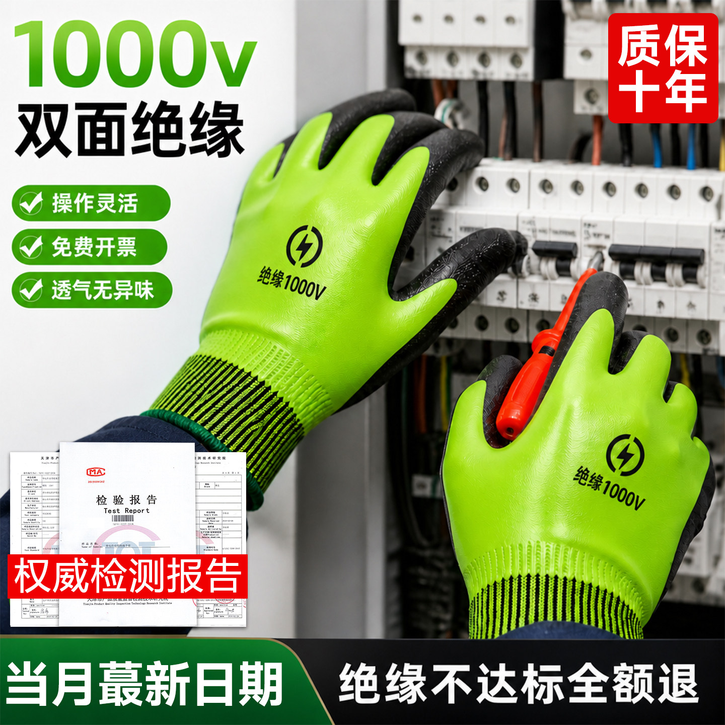 电工绝缘手套1000v专用高压防电专业维修作业防触电低压防静电