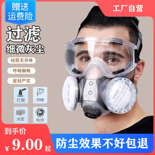 防尘口罩电焊专用工业打磨装修