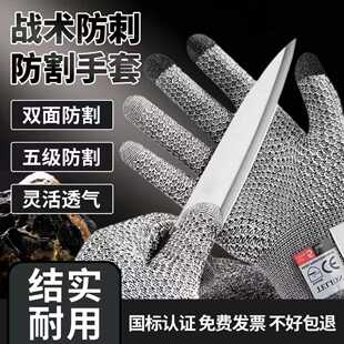 战术防刺防割手套5级切砸震滑放风筝耐磨厨房切菜刀刺杀抓鱼赶海