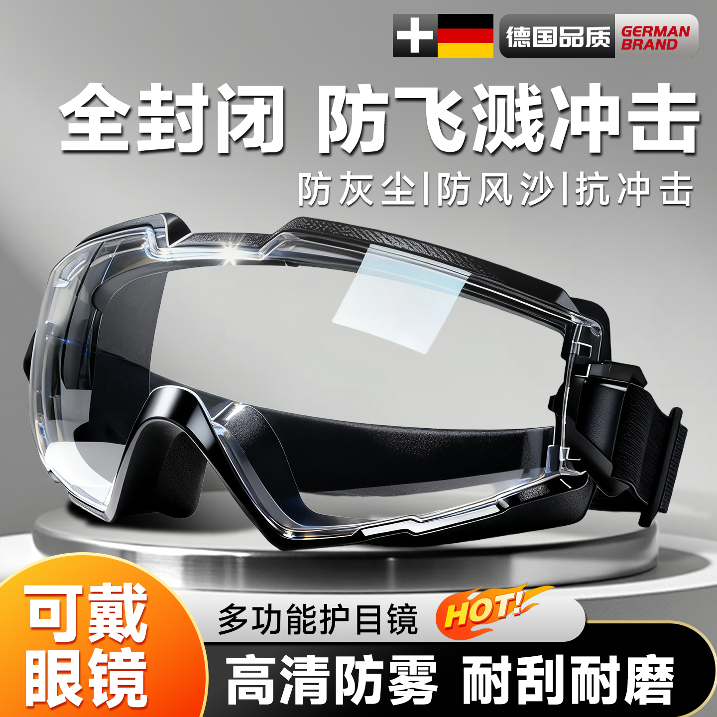 超级爆款！⭐100%德国精工品质镜