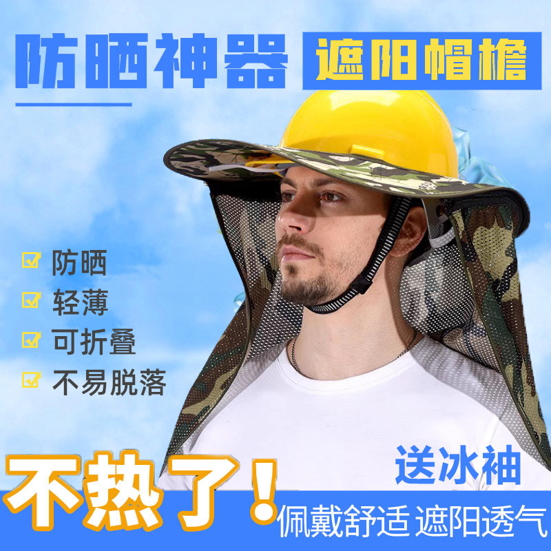 安全帽遮阳帽男款防晒帽檐内置风扇工地专用黄色防护面罩帽子带绳