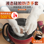 防烫手套耐高温500度隔热食品级厨房洗碗防水防热工业长加厚开水