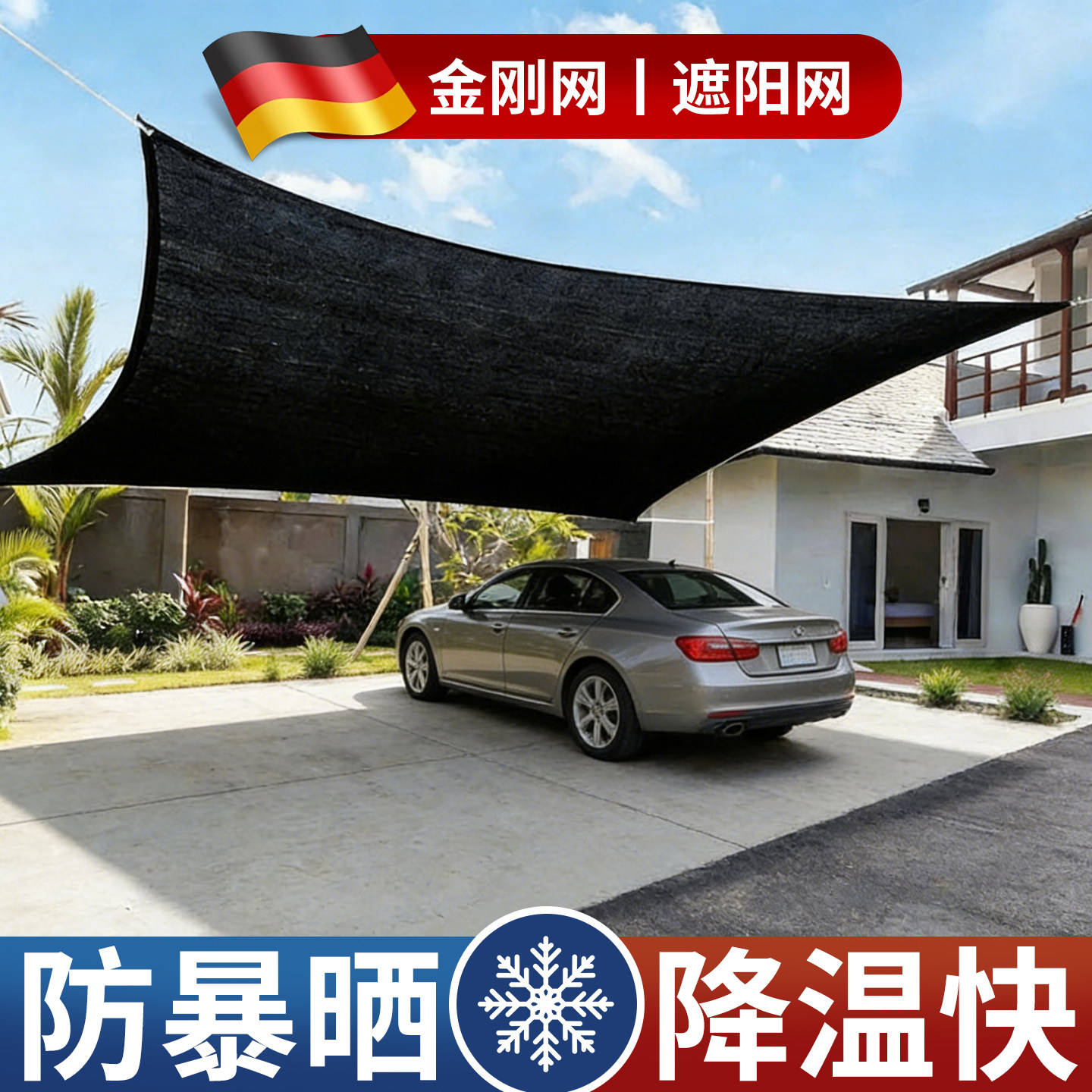 汽车遮阳网加厚加密抗老化防晒网户外庭院植物太阳隔热黑色遮阴网,五金/工具,防晒网/遮光网/遮阳网,淘宝优惠券,粉丝福利购,淘宝优惠卷