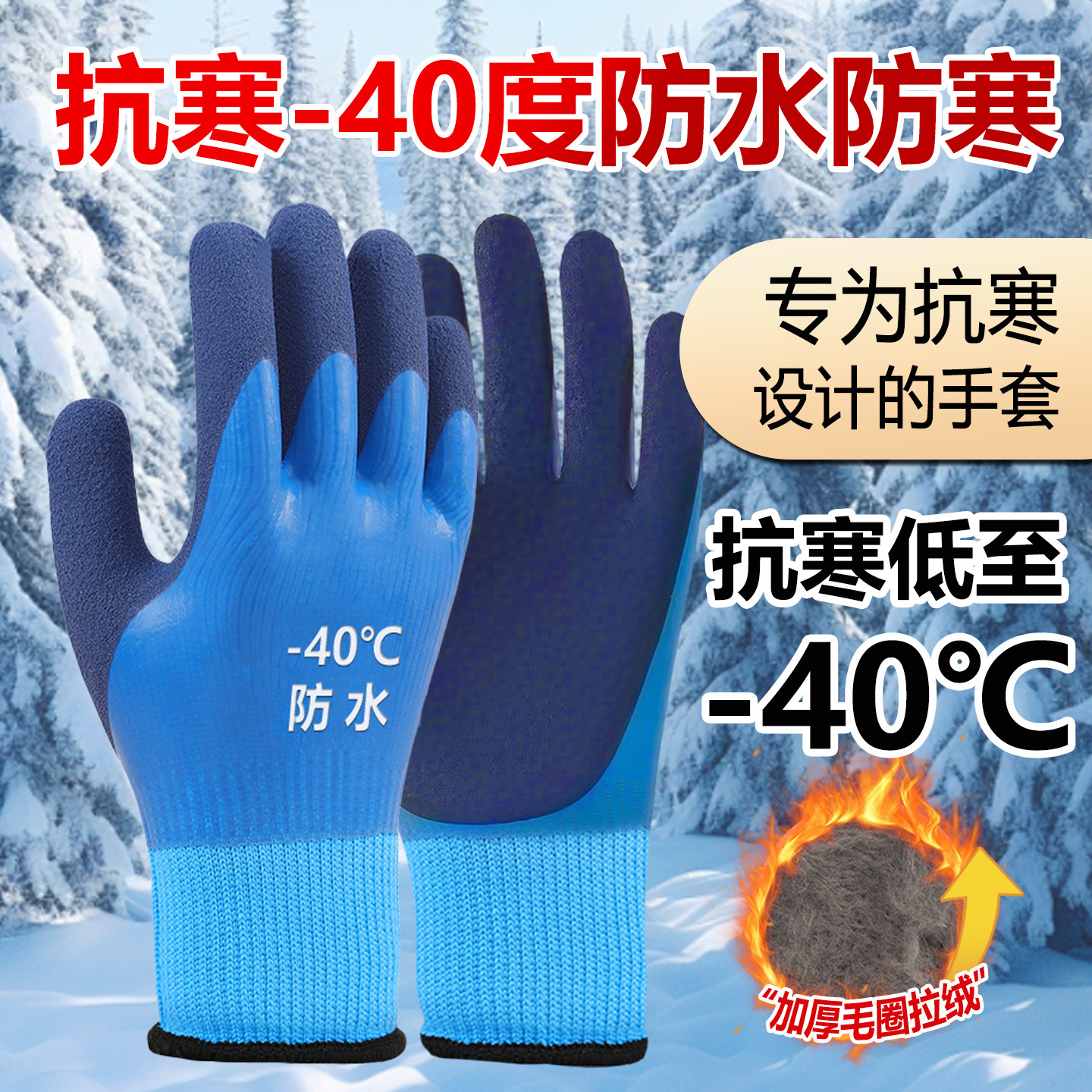 防水手套保暖劳保加绒零下40度加厚冬季耐磨防滑干活防寒暴雨级,居家日用,防护手套,淘宝优惠券,粉丝福利购,淘宝优惠卷