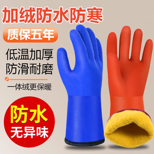 防水手套加绒棉防寒劳保保暖洗车冰箱防冻加厚冬天冷库专用杀鱼