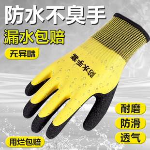 杀鱼男 劳保手套防臭耐磨工作防水全胶不臭手防滑橡胶工地干活冬季