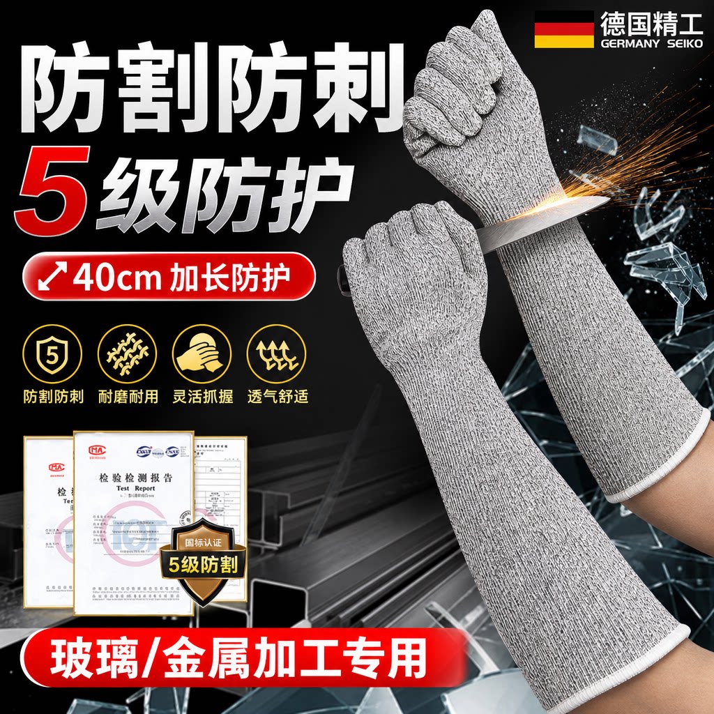 40cm防割手套路亚防刺凯夫拉加长图片