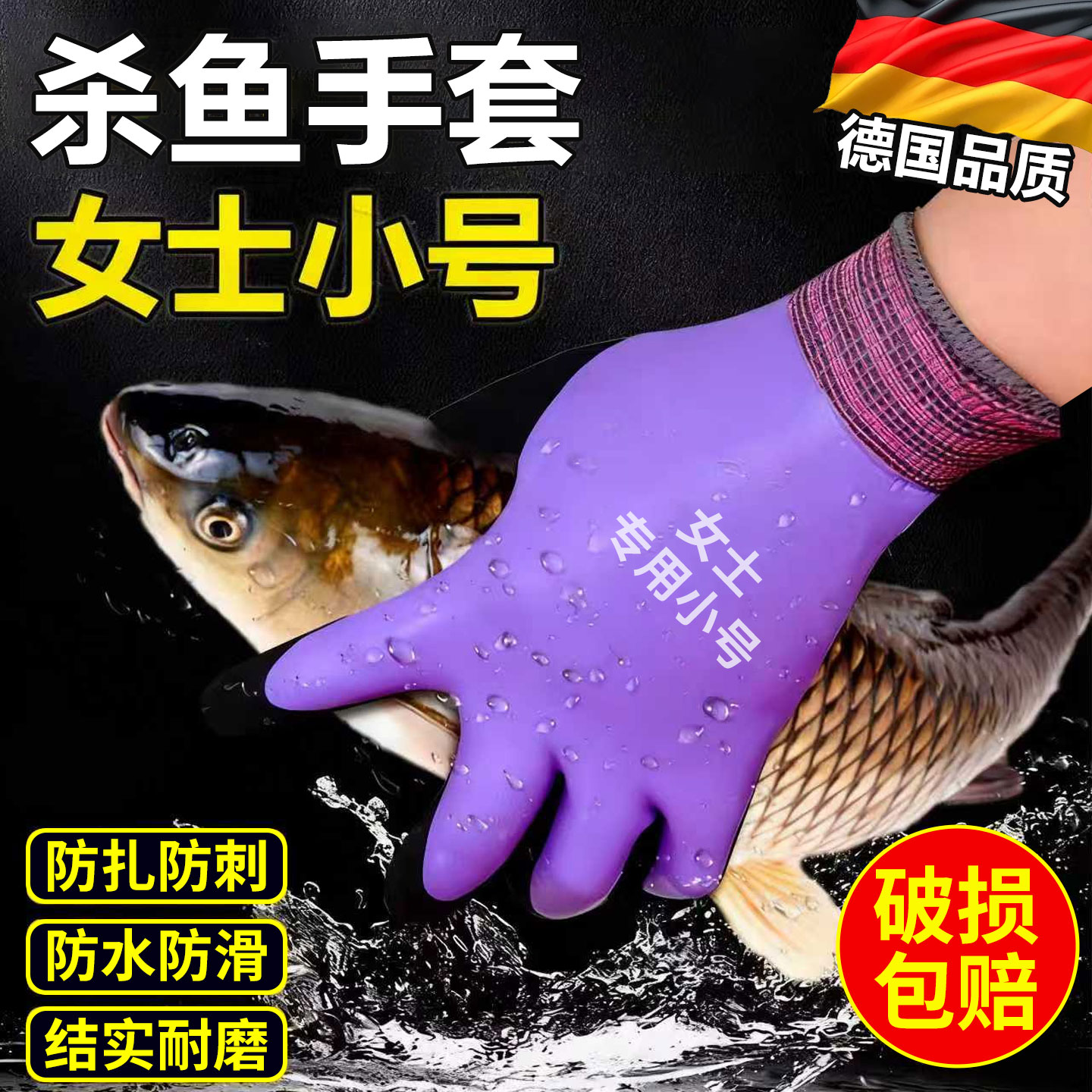 杀鱼专用防水手套防寒耐磨女士