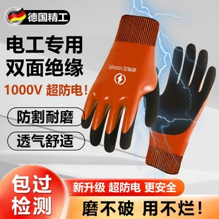 国标电工绝缘手套防静电220v低压380V高压1000V夏季 带电作业 薄款