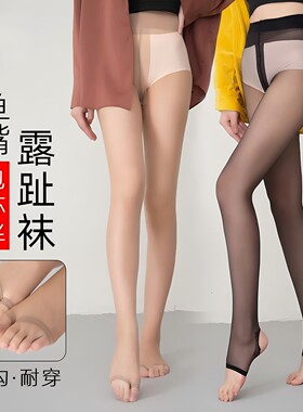 鱼嘴黑色丝袜女薄款防勾丝夏季露脚趾连裤袜肉色自然裸感美肤丝袜