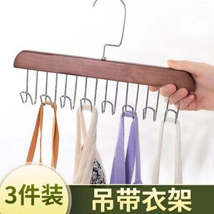 木质吊带衣架多功能内衣背心收纳神器家用宿舍实木挂钩波浪晾衣架