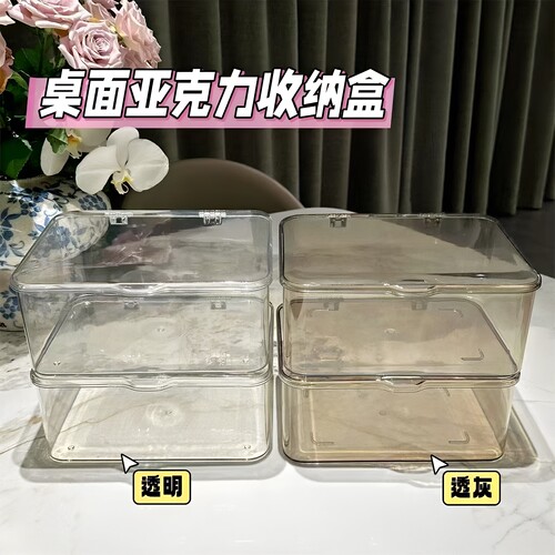桌面透明盖防尘化妆品收纳盒