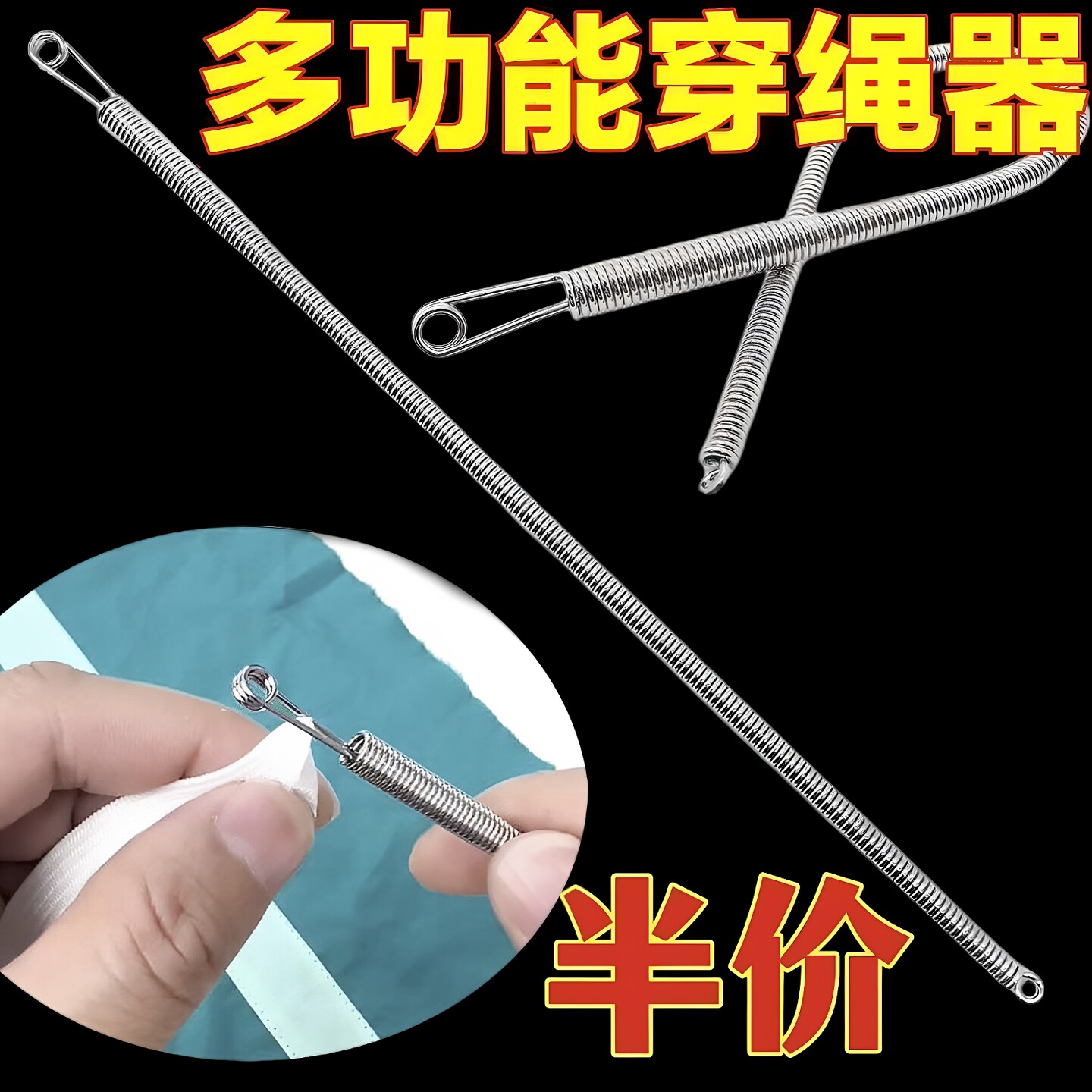 全新升级可折弯弹簧多用途穿绳工具穿气眼松紧花边织带穿腰绳神器