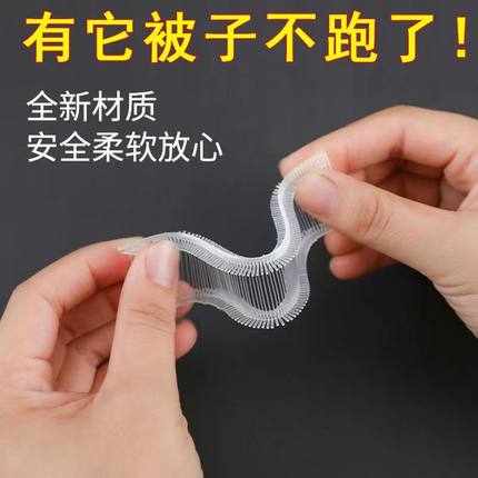 软硅胶被子固定器无针安全隐形家用被套床单沙发罩防滑防跑无痕扣