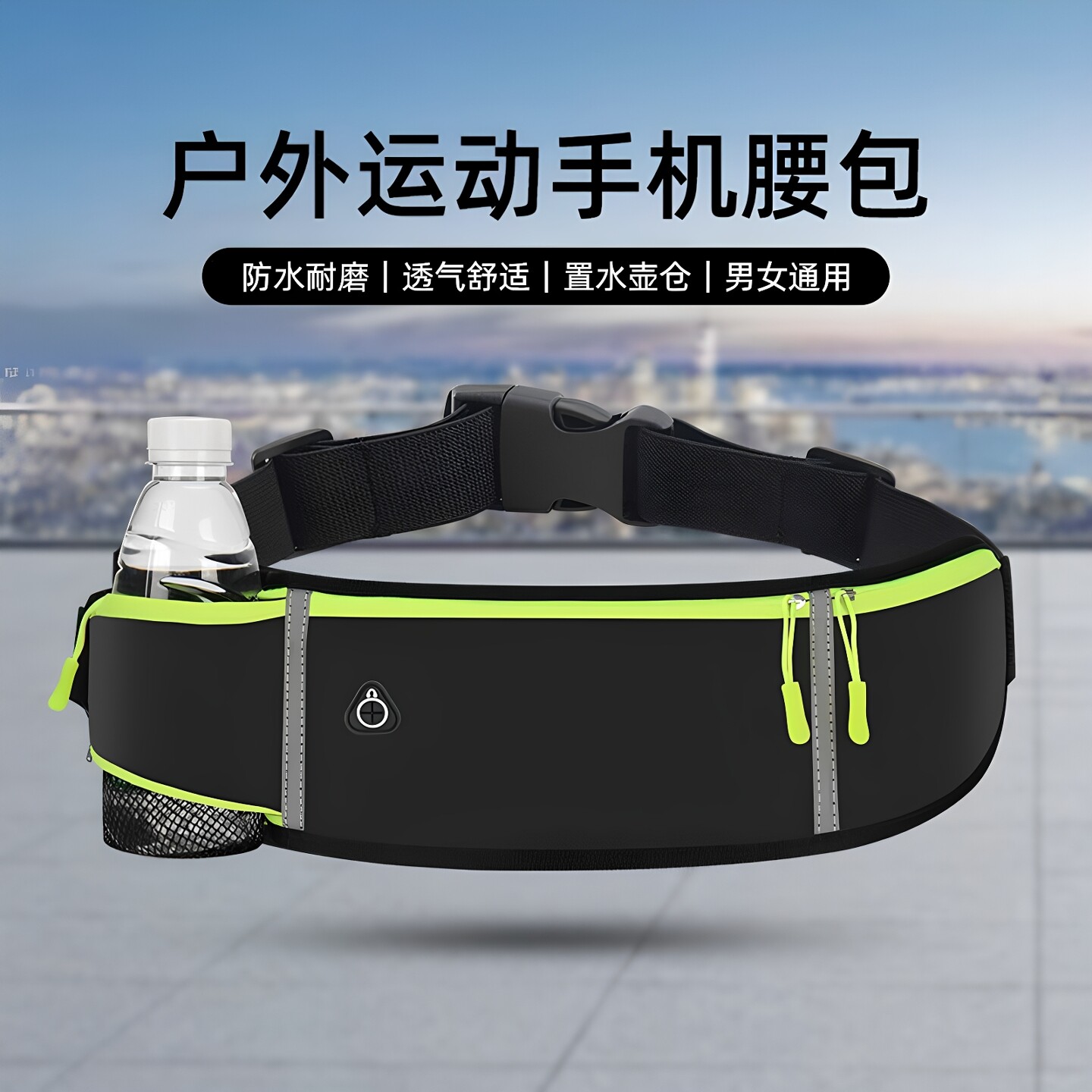 运动腰包跑步神器手机包水壶户外装备多功能隐形超薄腰带健身袋