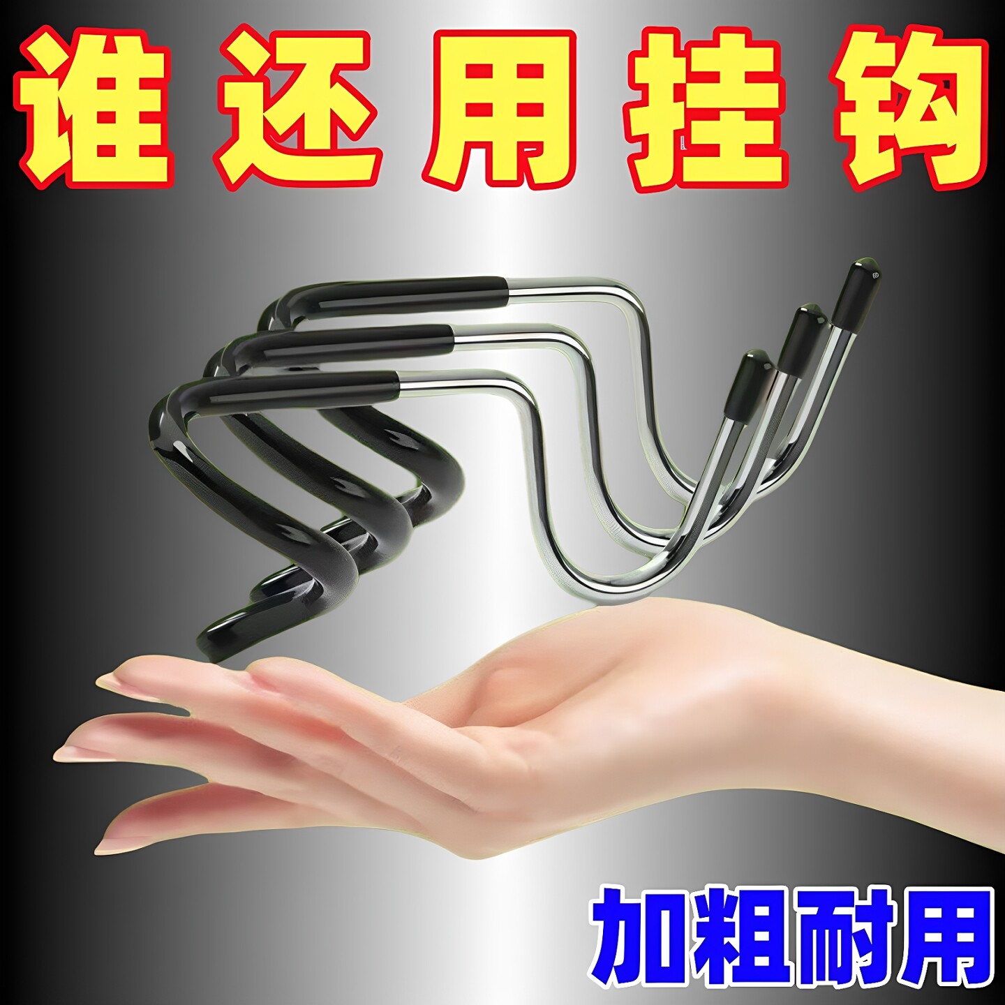 不锈钢猪尾巴挂钩免打孔阳台防盗窗宿舍床边挂衣钩户外天幕防滑钩