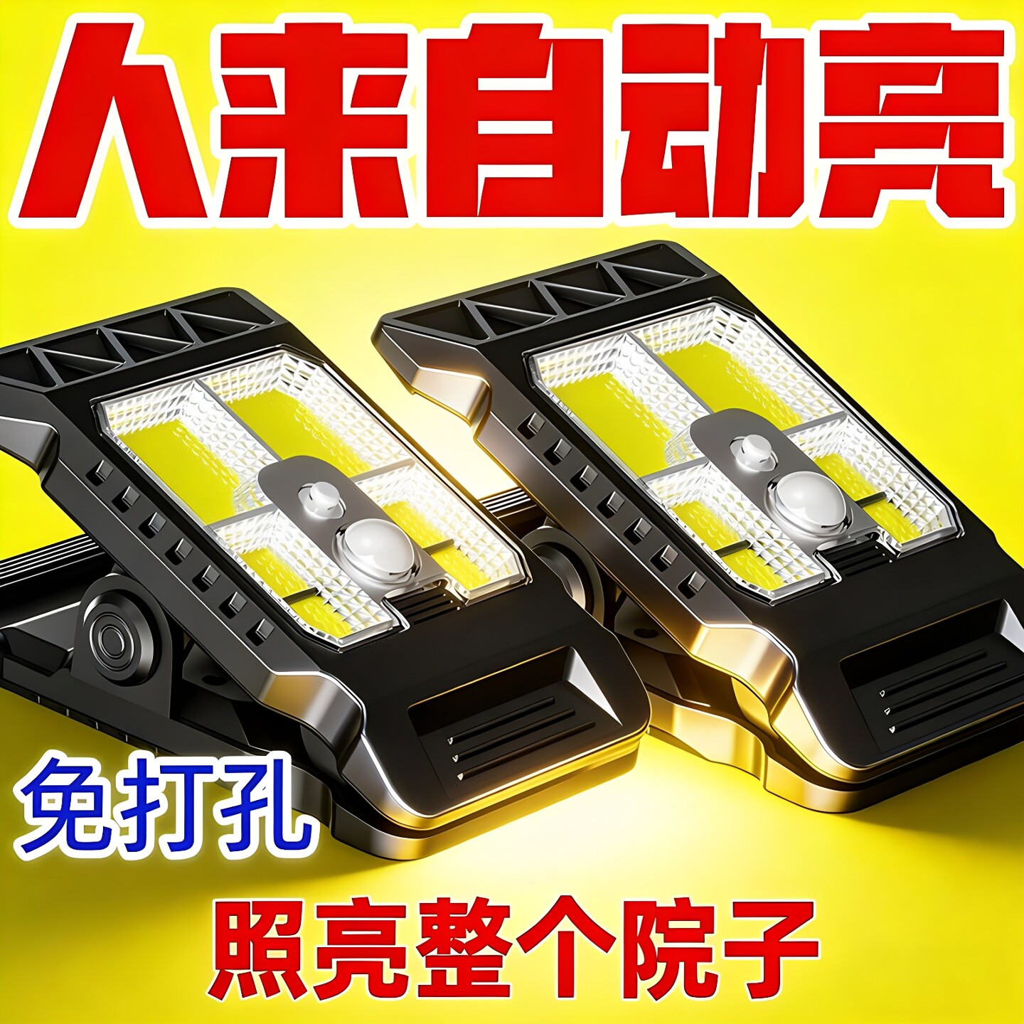 太阳能户外灯夹子灯庭院感应灯壁灯家用农村门口照明灯路灯长续航